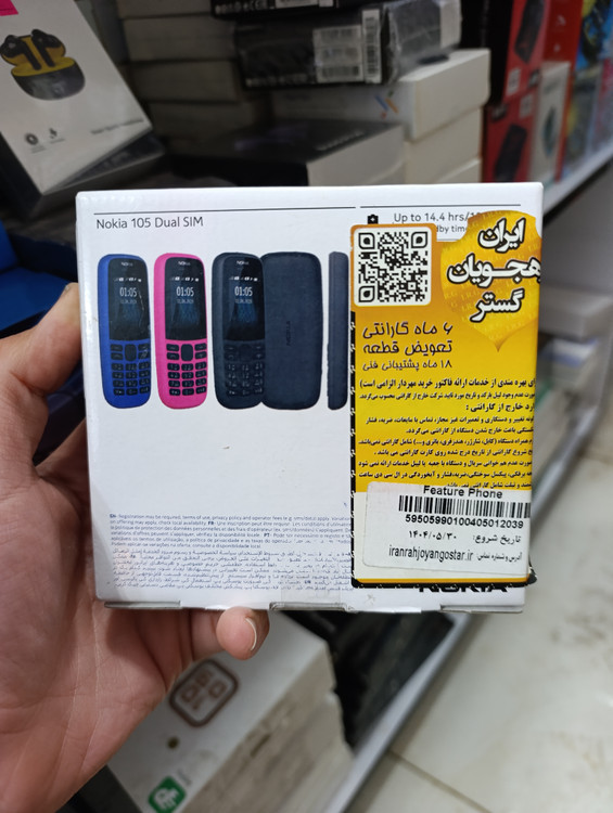 گوشی نوکیا Nokia 105 (2019) دو سیمکارت اصل ویتنام برند: Nokia
